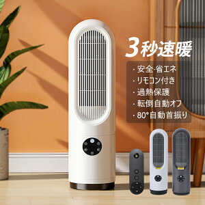 セラミックヒーター 速暖 首振り タワーファンーター 羽なし 電気ストーブ 足元 電気ファンヒーター 書斎 省エネ リビング 和室 ファンヒーター 即暖 暖房器具 セラミックファンヒーター 転