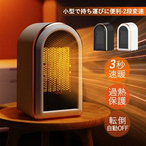 セラミックヒーター 2024 速暖 小型 電気ストーブ 卓上 足元 電気ファンヒーター 寝室 リビング オフィス 脱衣室 ファンヒーター 書斎 防寒対策グッズ セラミックファンヒーター コンパクト