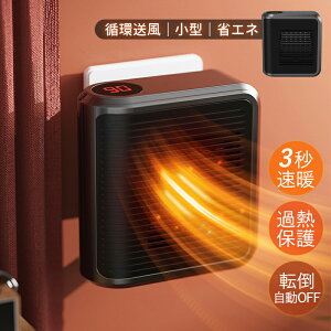 セラミックヒーター 小型 電気ストーブ 省エネ 卓上 電気ファンヒーター 薄型 寝室 リビング 脱衣所 トイレ 足元 オフィス おしゃれ 即暖 脱衣室 ファンヒーター 書斎 防寒対策グッズ セラミ