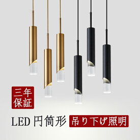 【三年保証】 ペンダントライト LED 北欧 おしゃれ ロングタイプ 円筒形 アクリル 縦長 棒状 天井照明器具 吹き抜け 玄関 ダイニング 居間 吊り下げ照明 和風 シンプル オシャレ 工事不要 寝室 和室 洋室 吊下げライト 引掛シーリング ダクトレール 直付け インテリア照明