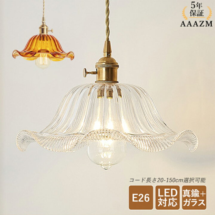 楽天市場】【5年保証】 AAAZM ペンダントライト ガラス おしゃれ 北欧 