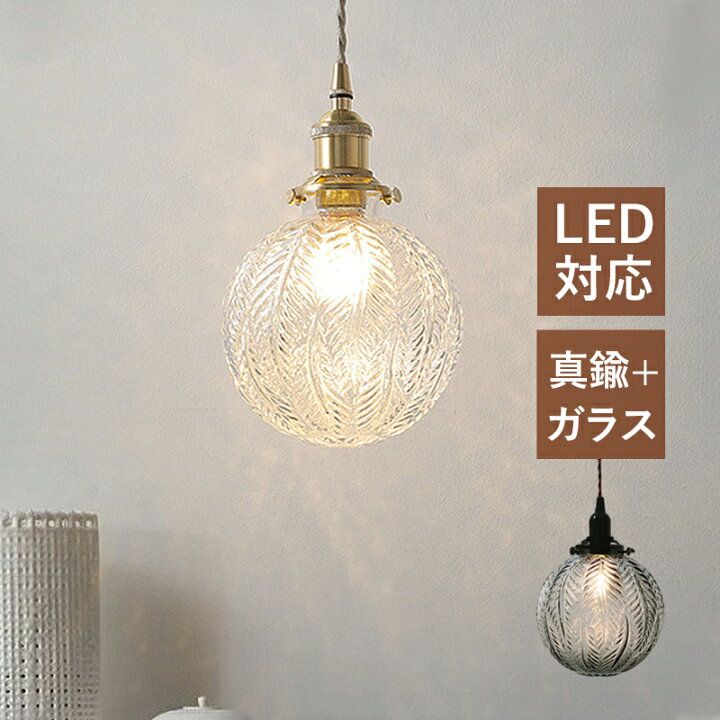 楽天市場】ペンダントライト 和風 おしゃれ LED対応 ガラス ボール 丸  