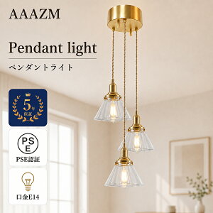 �y5�N�ۏ؁z AAAZM �y���_���g���C�g 3�A �k�� ������� 3�� �K���X �^�J LED�Ή� �a�� ���g�� �A���e�B�[�N �P�^ ���邢 ���킢�� �V��Ɩ���� �������� �L�b�`�� �_�C�j���O �݂艺���Ɩ� �V
