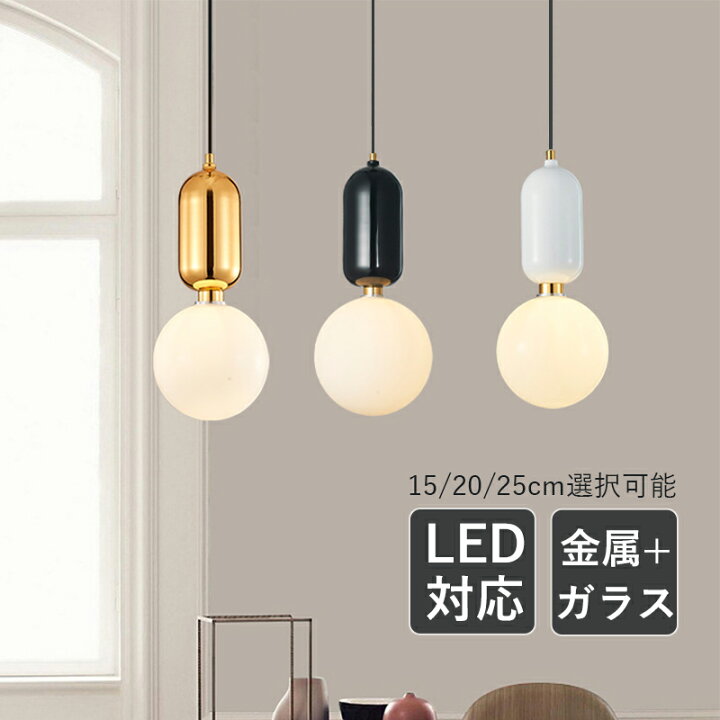 楽天市場】ペンダントライト 北欧 おしゃれ LED対応 ガラス 球状 丸型 