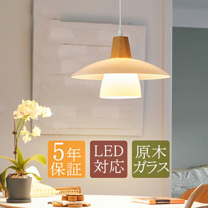 楽天市場】【5年保証】 AAAZM ペンダントライト 北欧 ガラス LED対応 