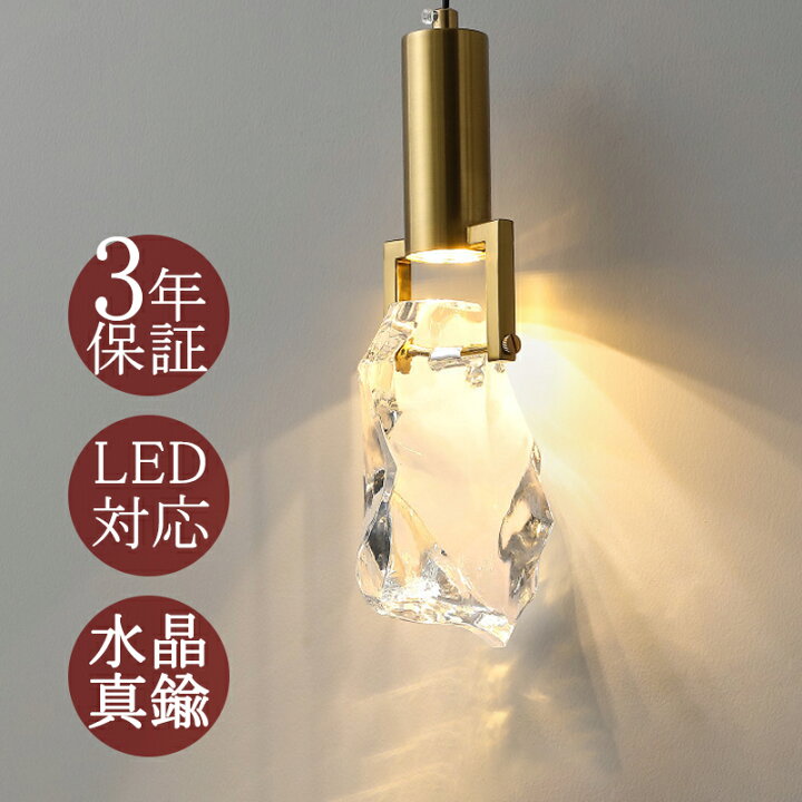 楽天市場】LED ペンダントライト 水晶 宝石 真鍮 おしゃれ 北欧 天井 