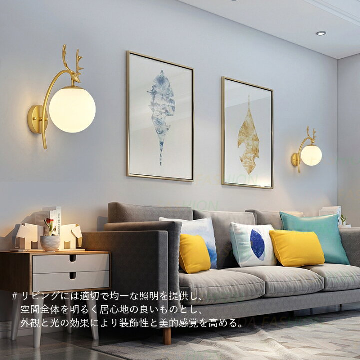 楽天市場】ブラケットライト おしゃれ 鹿の角 北欧 ガラス LED対応  