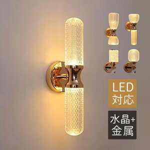 ブラケットライト おしゃれ LED対応 壁付け 北欧 オシャレ 壁掛け照明器具 洗面所 階段 玄関 寝室 ウォールランプ ロングタイプ 円柱 丸形 和風 間接照明 壁掛けライト 洋室 和室 廊下 リビン