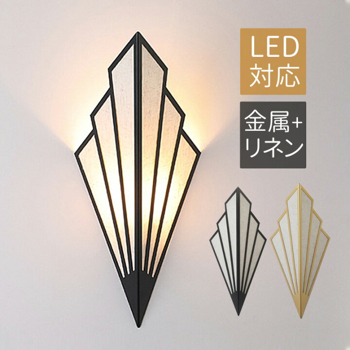 ブラケットライト LED 北欧 おしゃれ 壁付け ウォールライト 