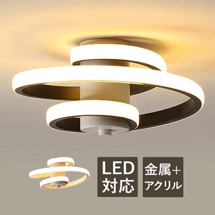 楽天市場】シーリングライト 北欧 LED 6畳 リング 折り返し モダン 