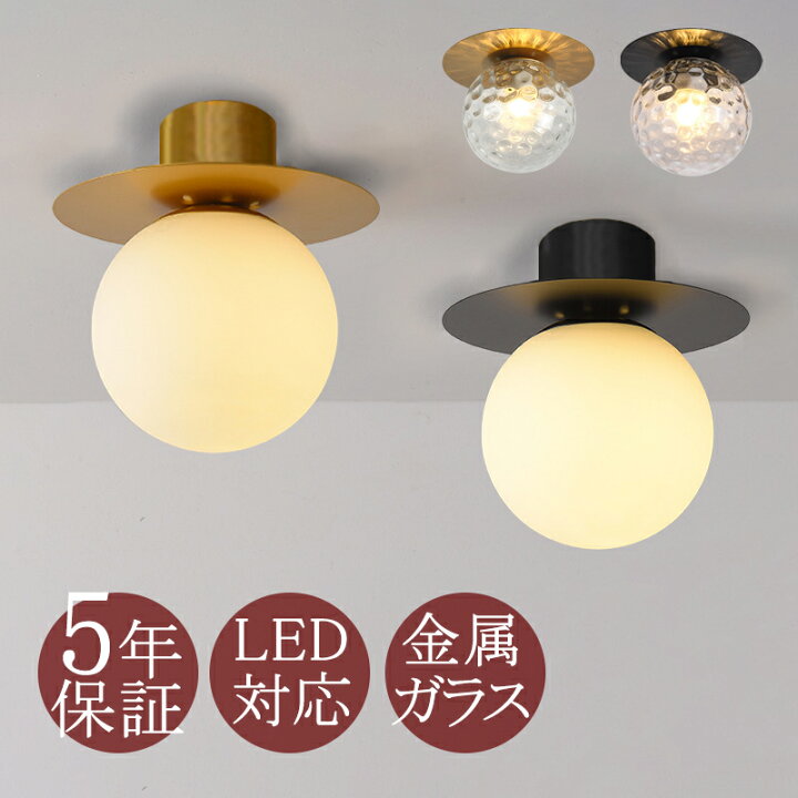 楽天市場】シーリングライト おしゃれ LED対応 北欧 ガラス ボール 丸  