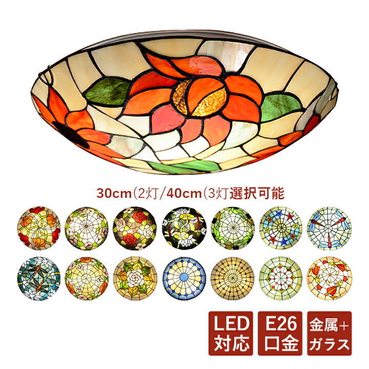 楽天市場】シーリングライト 4畳～6畳 おしゃれ 北欧 半球 LED対応  