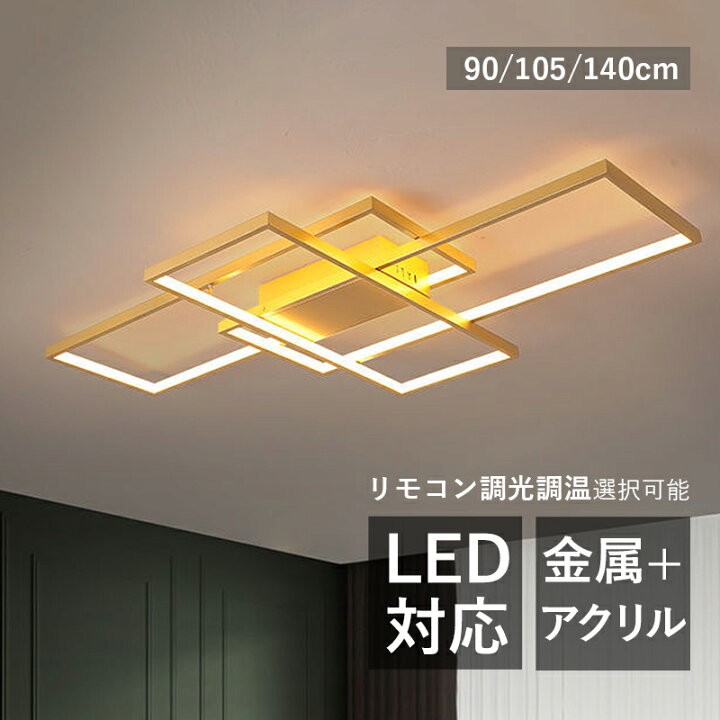 楽天市場】LED シーリングライト 北欧 7~18畳 四角形 長方形 枠 3灯  