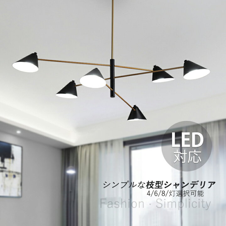 楽天市場】シャンデリア おしゃれ 北欧 枝型 LED対応 大型 ペンダント  