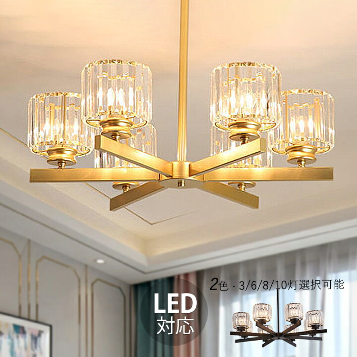 楽天市場】シャンデリア 枝型 北欧 おしゃれ LED対応 大型 ペンダント  