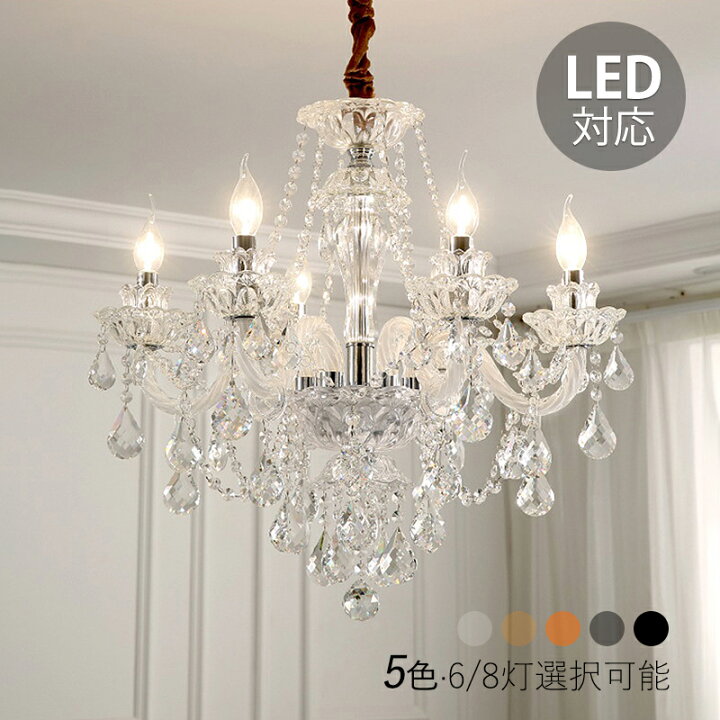 ペンダントライト 大型 LED対応 枝型 おしゃれ 北欧 水晶ガラス シャンデリア 大きめ 天井照明器具 6畳〜10畳 蝋燭台タイプ レトロ シーリングライト アンティーク 吹き抜け リビング ダイニング 玄関 ローソク 6灯 10灯 インテリア 天井ライト キッチン 食卓用 吊り下げ照明