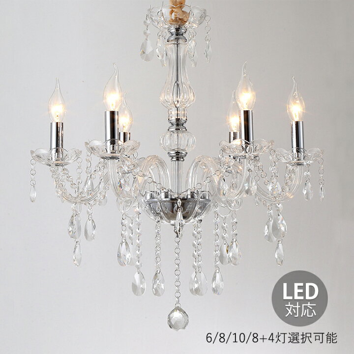 ペンダントライト 大型 LED対応 枝型 おしゃれ 北欧 水晶ガラス シャンデリア 大きめ 天井照明器具 6畳〜10畳 蝋燭台タイプ レトロ シーリングライト アンティーク 吹き抜け リビング ダイニング 玄関 ローソク 6灯 10灯 インテリア 天井ライト キッチン 食卓用 吊り下げ照明