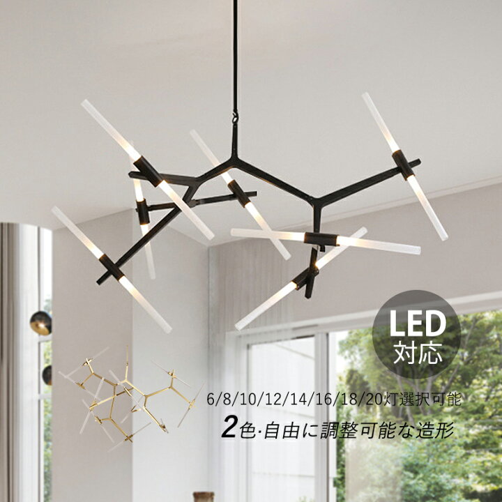 楽天市場】LED シャンデリア 枝型 北欧 おしゃれ 大型 ペンダント  