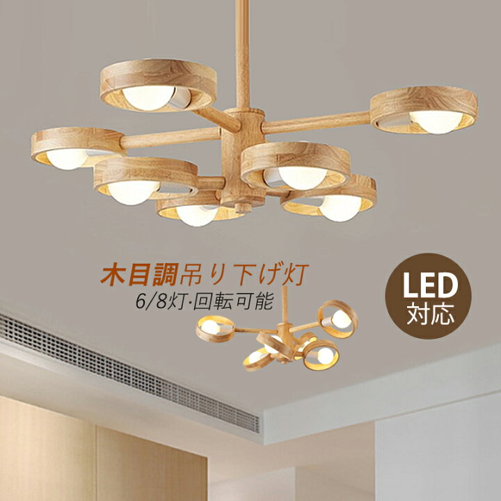 ほぼ新品】 シャンデリア 北欧風照明器具 電球付き - 生活家電 