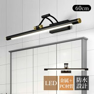 【3年保証】 LED ブラケットライト 北欧 おしゃれ 鏡上灯 洗面所照明器具 ロングタイプ 棒状 ウォールラ…