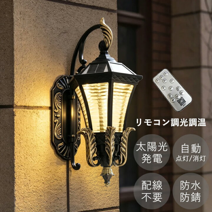 楽天市場】ブラケットライト LED ソーラーライト おしゃれ 屋外 防雨型 