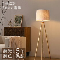 楽天市場】木製（テイスト（インテリア）和風）（フロアスタンド 