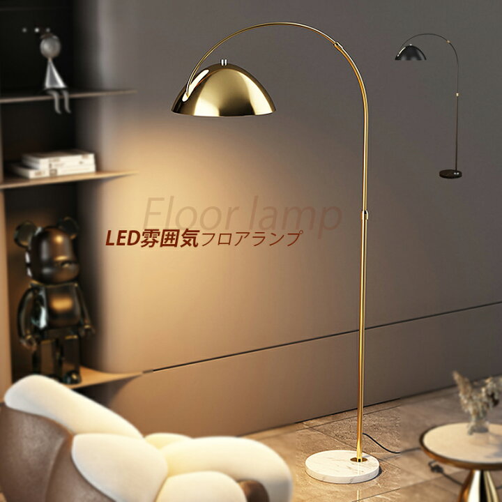 楽天市場】フロアランプ LED対応 北欧 おしゃれ スタンドライト 白鳥の 