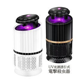 蚊取り器 リモコン付き 吸引式捕虫器 無毒無臭 USBタイプ UV光源吸引式殺虫器 殺虫ライト 捕虫蛍光灯 ライト室内 誘虫灯 家庭用殺虫灯 高い安全性能 電撃殺虫ラケット 省エネー 電撃蚊取り器 LEDランタン 殺虫灯 屋内 卓上 電気蚊取り器 蚊駆除 蚊退治 家族の安眠を守る