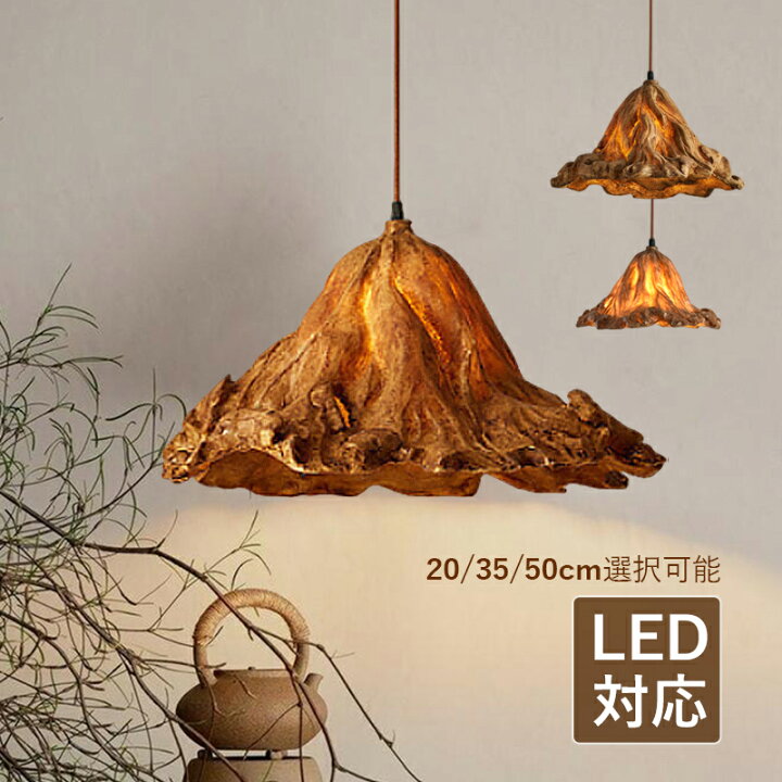 楽天市場】ペンダントライト 北欧 LED対応 おしゃれ 蓮の葉 枯葉 樹脂  