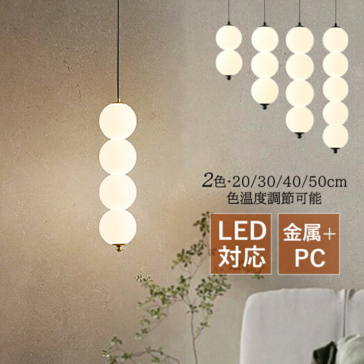 楽天市場】ペンダントライト 北欧 おしゃれ 内蔵LED 5W 7W 10W 12W 