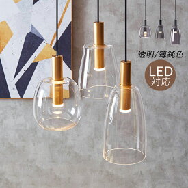 ペンダントライト LED 北欧 おしゃれ ガラス 台形 円柱 円筒形 天井照明器具 リビング ダイニング キッチン 食卓用 ベッドルーム 吊り下げ照明 オシャレ 和風 洋室 和室 玄関 寝室 吹き抜け インテリア照明 天井ライト 引掛シーリング ダクトレール 工事不要 吊下げライト