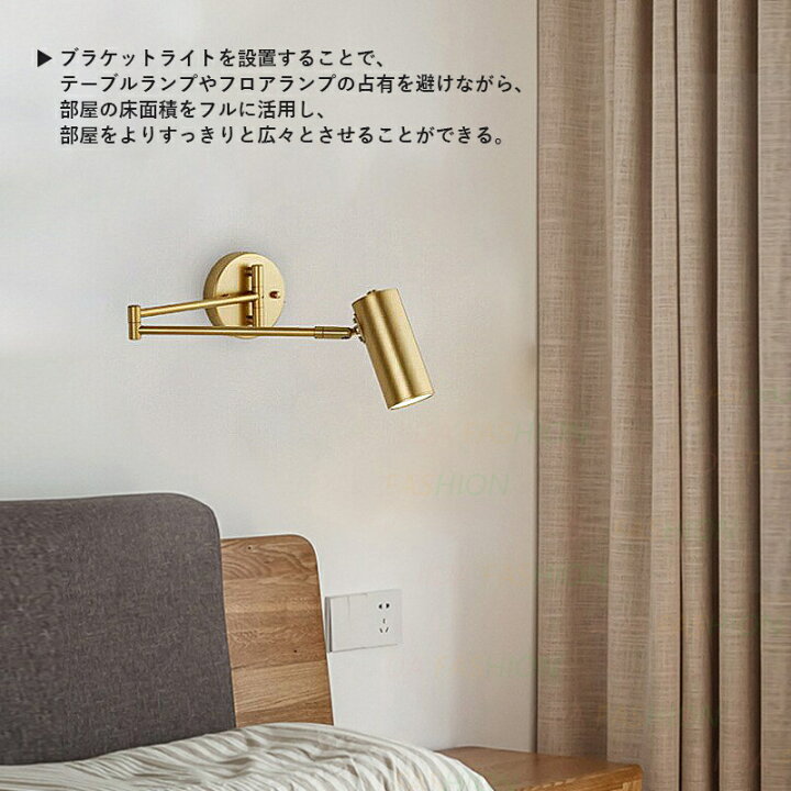 楽天市場】LED ブラケットライト 北欧 おしゃれ ベッドライト 壁付け 