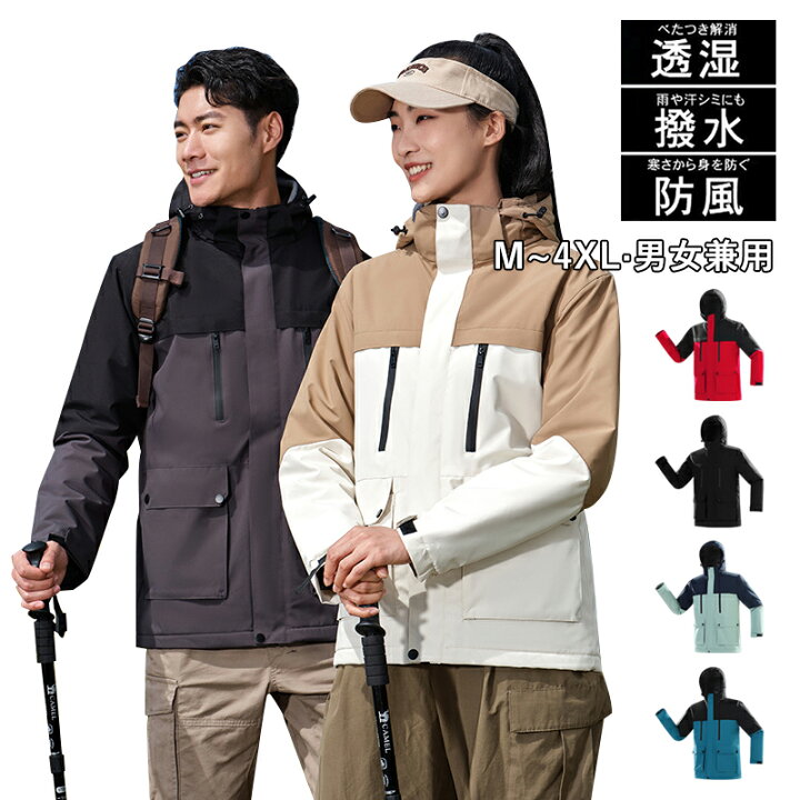 楽天市場】マウンテンパーカー メンズ レディース 大きいサイズ 登山 