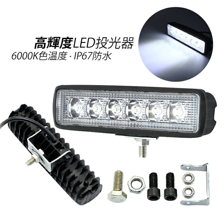 楽天市場】2個セット LED投光器 作業灯 100W相当 長方形 屋外照明  