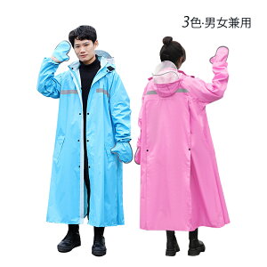 レインコート レディース メンズ ロング 膝丈 レインウェア 自転車 ゴルフ 釣り 登山 バイク レインスーツ 通勤 通学 作業着 雨合羽 おしゃれ 男女兼用 大きいサイズ フード付き レインジャ