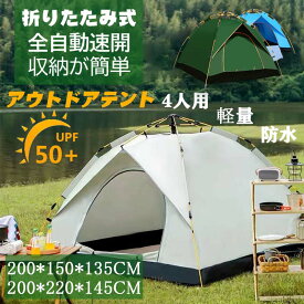 テント キャンプ アウトドア ワンタッチテント ワンタッチ 大型 日よけ uvカット 軽量 タープテント フルクローズ 防水 ポップアップテント おしゃれ 一人用テント 2人用 4人用 サンシェード イベント 公園 タープテント 簡単 転倒防止 アルペンテント 着替えテント おもり