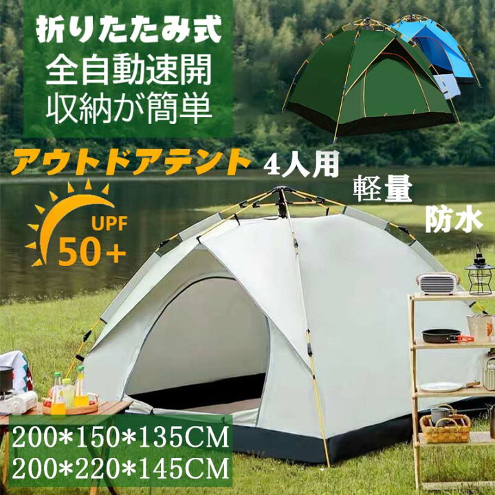 楽天市場】テント キャンプ アウトドア ワンタッチテント ワンタッチ 