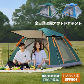 テント キャンプ アウトドア ワンタッチテント ワンタッチ 大型 日よけ uvカット 軽量 タープテント フルクローズ 防水 ポップアップテント おしゃれ 一人用テント 2人用 4人用 サンシェード イベント 公園 タープテント 簡単 転倒防止 アルペンテント 着替えテント おもり