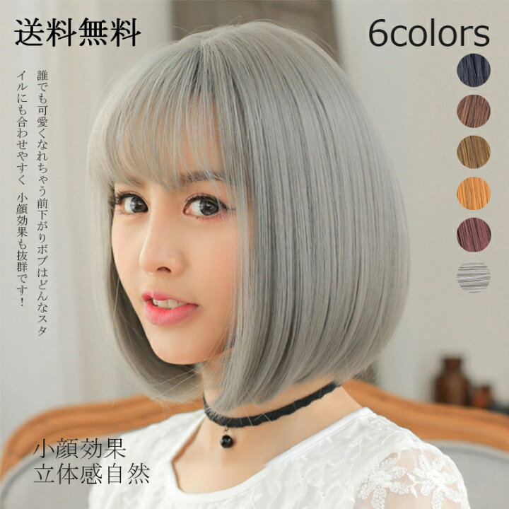 楽天市場】ウィッグ 女性 ボブ ショート 髪型 かわいい 自然 おしゃれ 
