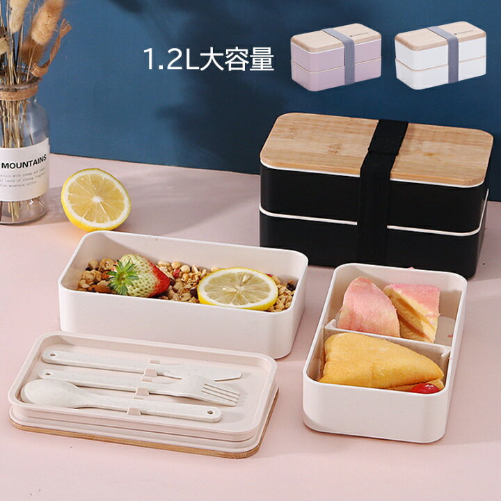 楽天市場】弁当箱 2段 おしゃれ プラスチック 四角 大容量 1200ml 