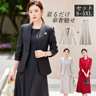スーツ レディース ワンピース セットアップ ビジネス スカート 通勤 事務 OL 制服 就活 上下セット 長袖…
