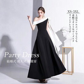 パーティードレス ロング ワンピース レディース タイト きれいめ 韓国風 オフショルダー 黒 Aライン タイトワンピース イブニングドレス 20代 40代 30代 50代 ロングドレス 結婚式 二次会 披露宴 発表会 体型カバー おしゃれ ノースリーブ かっこいい オケージョンドレス