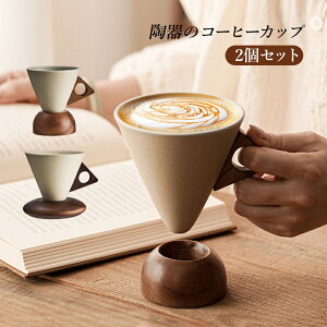 2�Z�b�g �R�[�q�[�J�b�v ������� �M�t�g �J�b�v �H�� �e�B�[�J�b�v �v���[���g 180ml 250ml �}�O�J�b�v �e�� �ϔM �ϗ� �R�[�q�[�J�b�v&�\�[�T�[ �a�H�� �Ɩ��p ���蕨 �ϔM���� �V���v�� �k