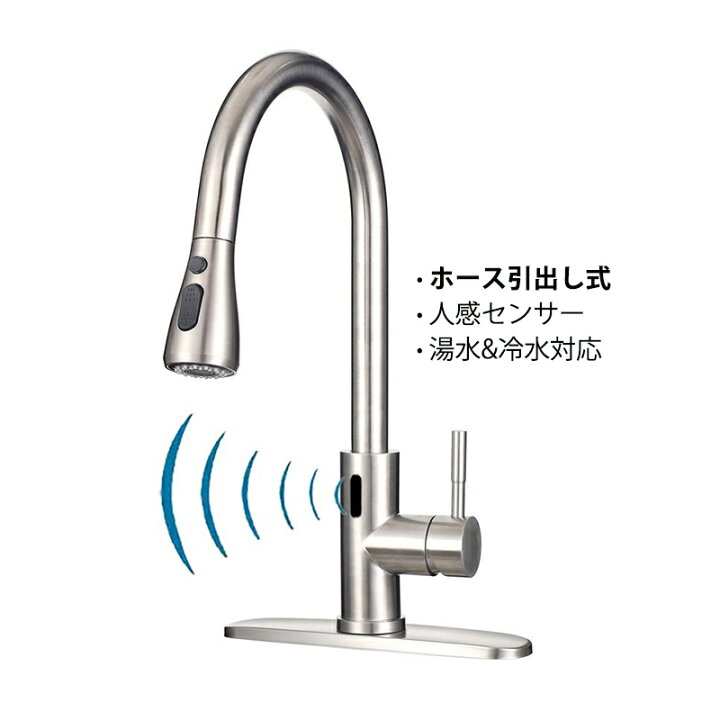 楽天市場】自動水栓 キッチン蛇口 おしゃれ 交換自分で ホース引出し式 