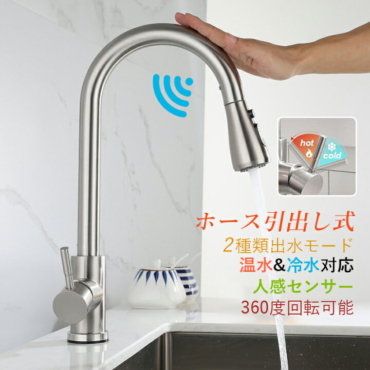 楽天市場】タッチ水栓 キッチン蛇口 おしゃれ 交換自分で シャワー水栓 
