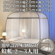 蚊帳 ベッド用 寝室 蚊帳テント シングル ワンタッチ かわいい 子供部屋 約220×200cm 高さ150cm 蚊 虫 …