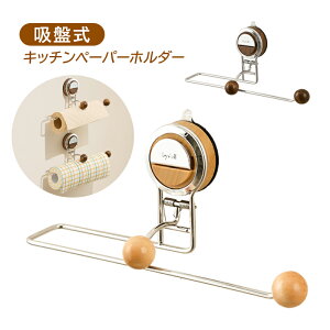 �L�b�`���y�[�p�[�z���_�[ �k�� �y�[�p�[�^�I���z���_�[ ������� ���[���z���_�[�z�Վ� ���b�v���[ �X�e�����X�| �^�I���|�� �L�b�`���y�[�p�[���[ ���t���ȒP ���O���\�Ȏ��[���b