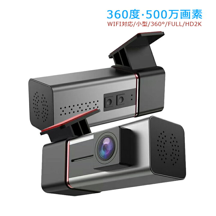 楽天市場】ドライブレコーダー 配線不要 前カメラ 小型 360度回転 1 