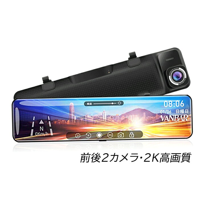 楽天市場】ドライブレコーダー ミラー型 前後 2カメラ タッチパネル 12 