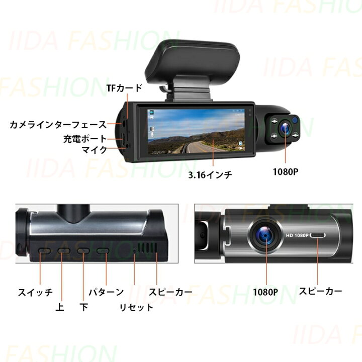 楽天市場】ドライブレコーダー 前後 車前車内 2カメラ 一体型 360度 